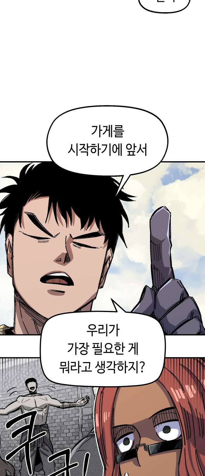 말년용사 시즌2 1화 13