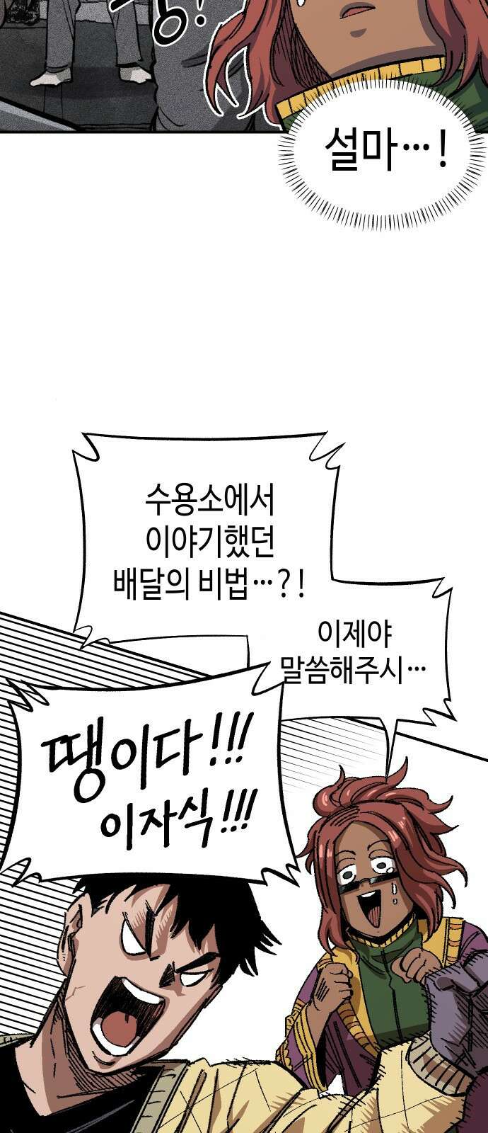 말년용사 시즌2 1화 14