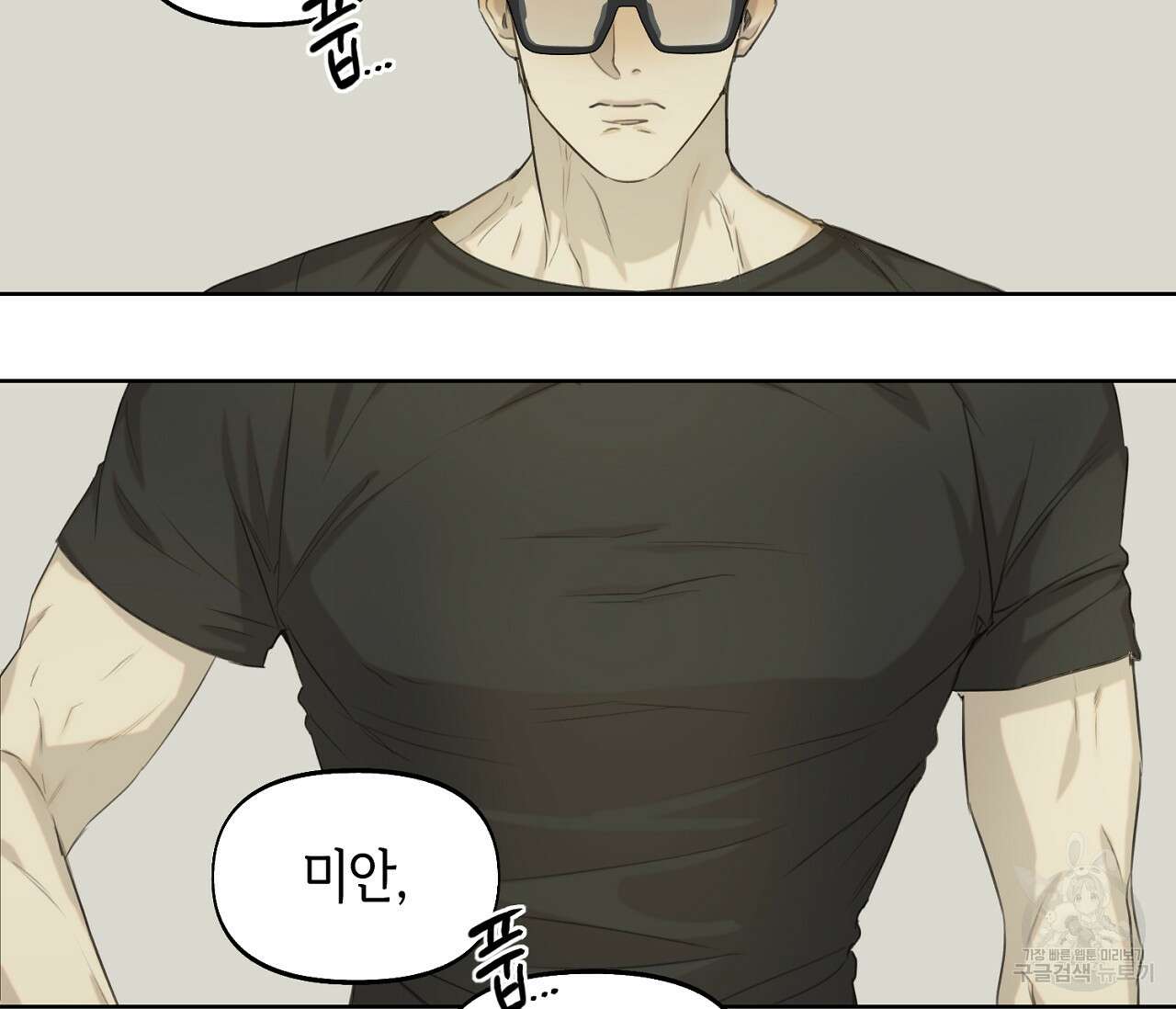 너드 프로젝트(Nerd Project) 10화 2