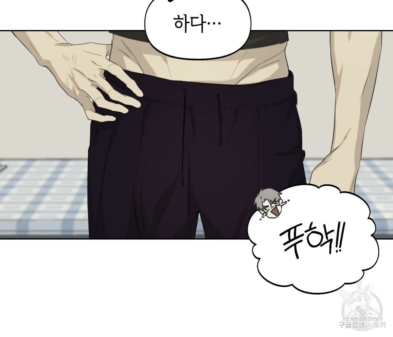 너드 프로젝트(Nerd Project) 10화 3