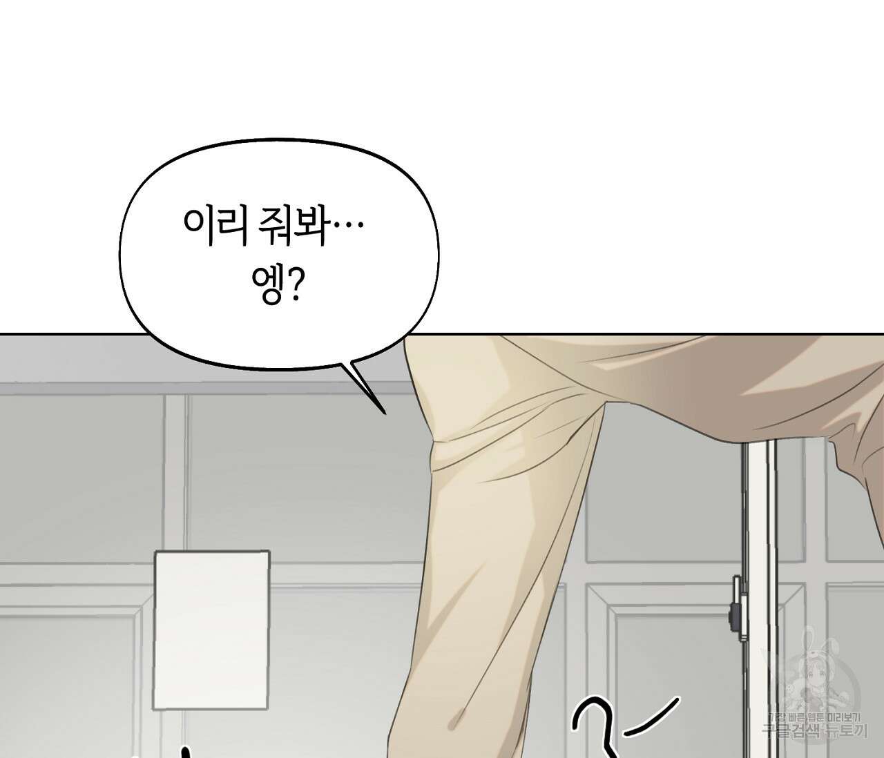 너드 프로젝트(Nerd Project) 10화 14