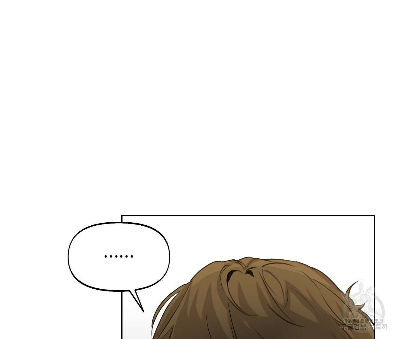 너드 프로젝트(Nerd Project) 10화 17