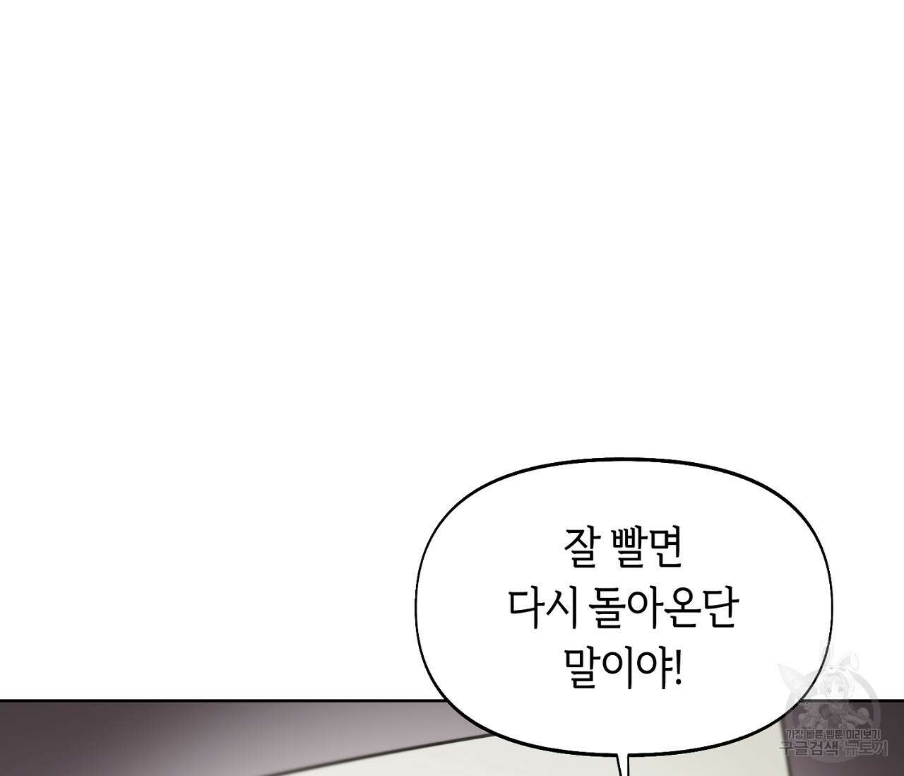 너드 프로젝트(Nerd Project) 10화 23