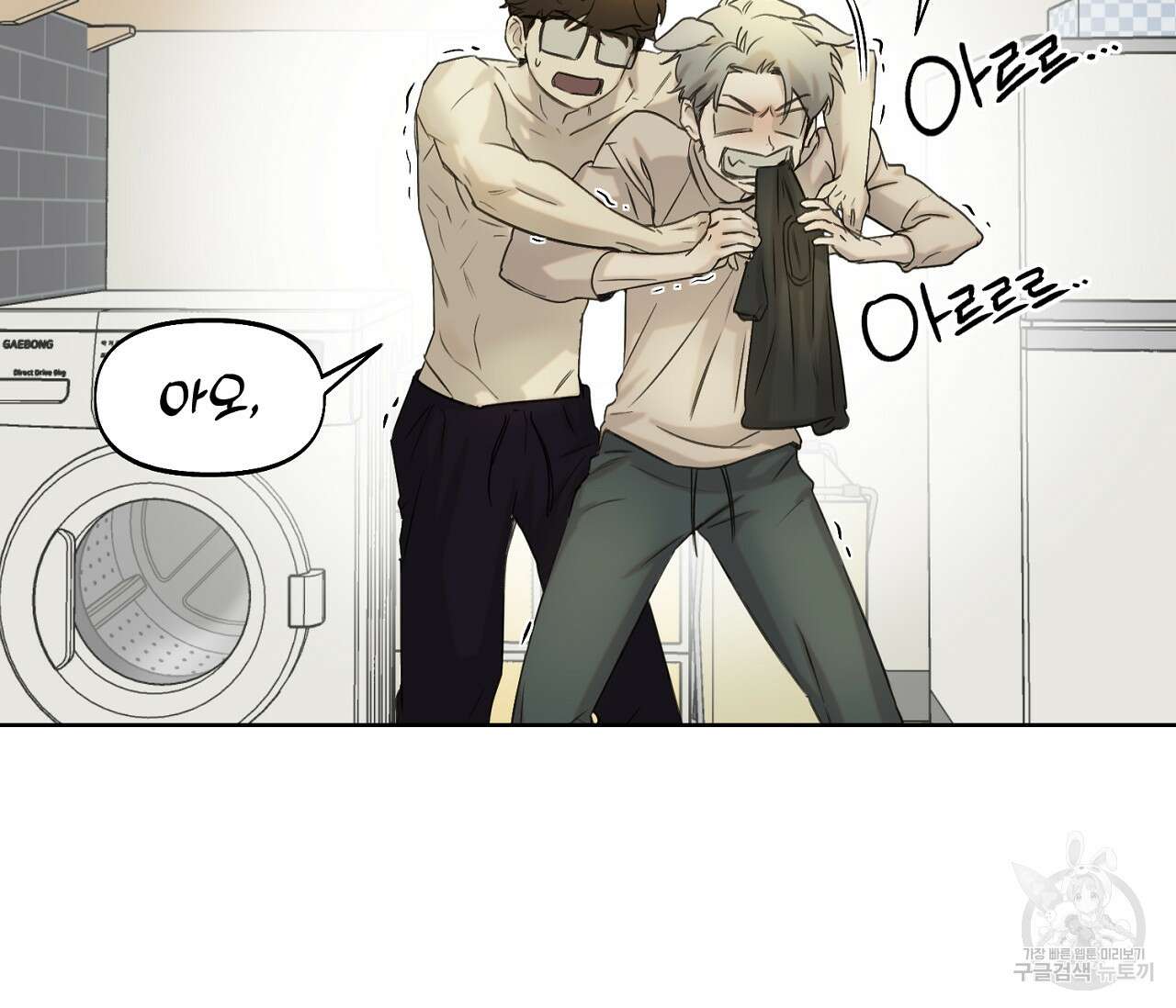 너드 프로젝트(Nerd Project) 10화 28