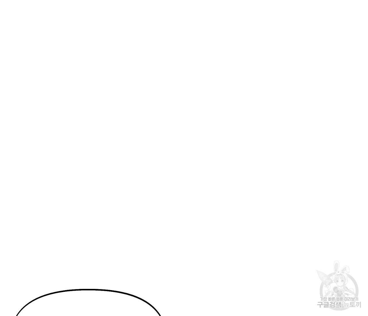 너드 프로젝트(Nerd Project) 10화 29