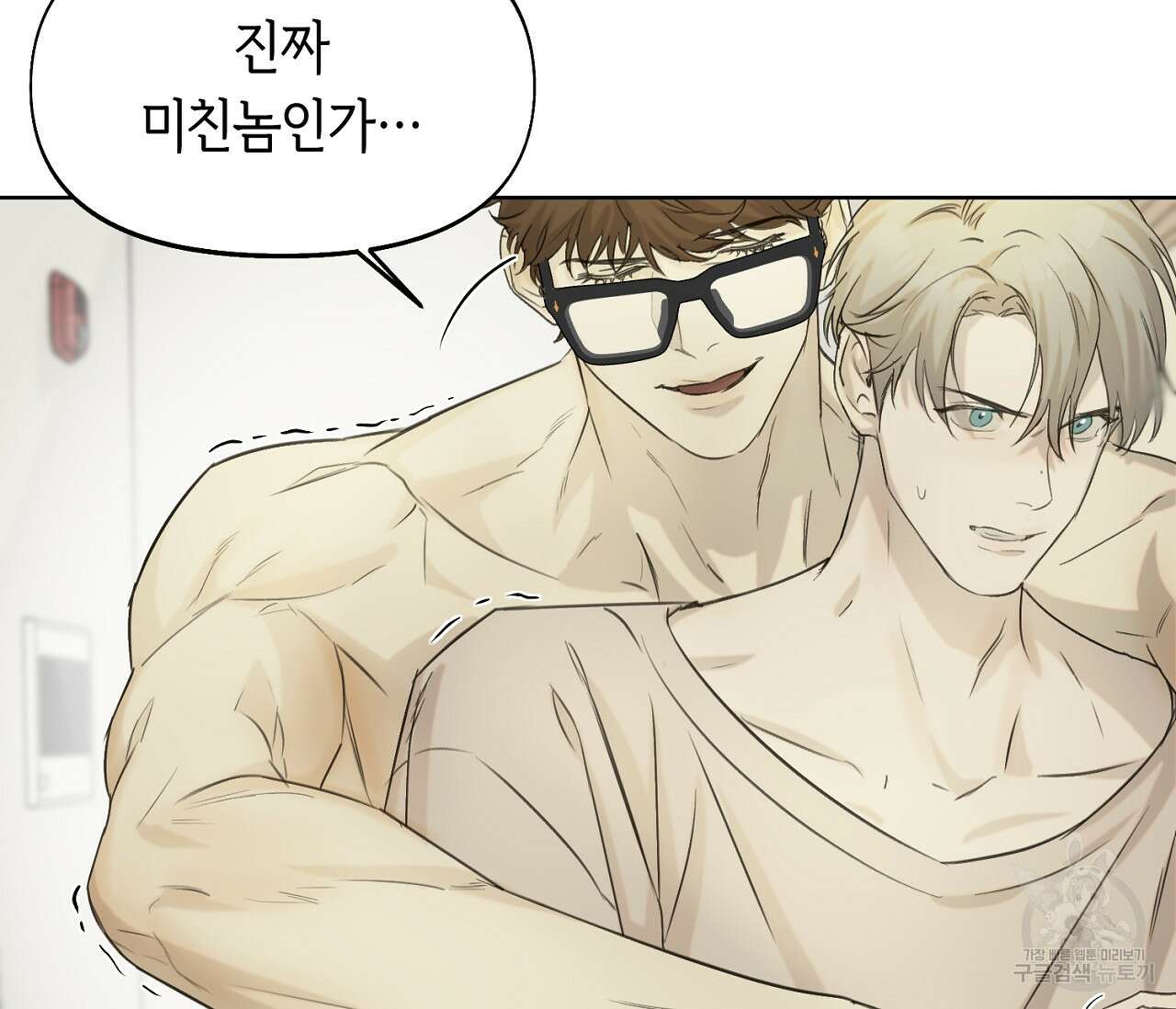 너드 프로젝트(Nerd Project) 10화 30