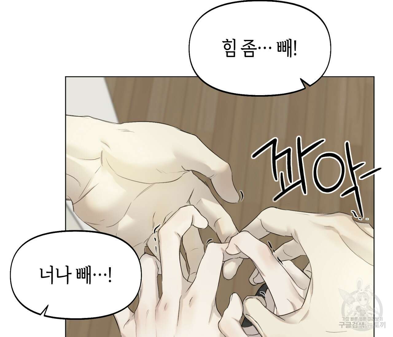 너드 프로젝트(Nerd Project) 10화 35