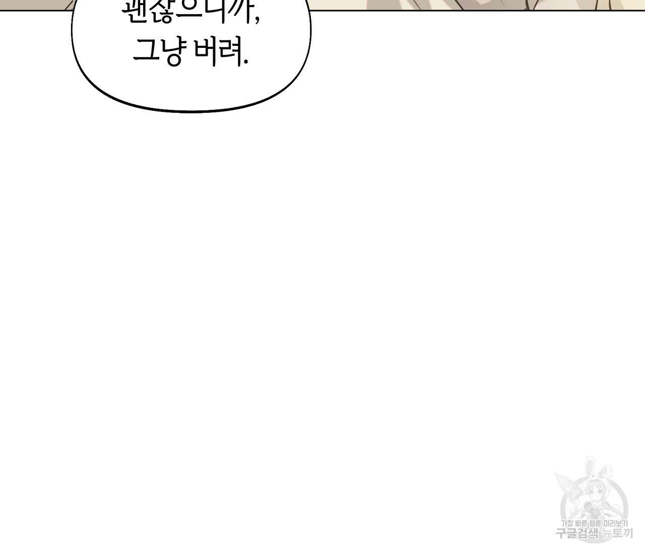 너드 프로젝트(Nerd Project) 10화 40