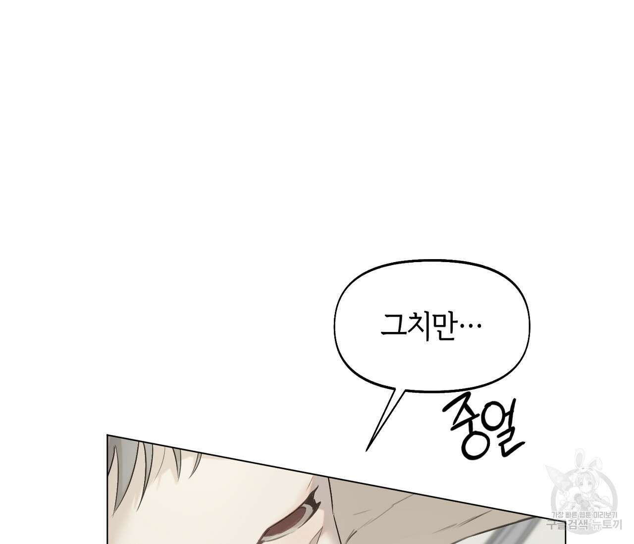 너드 프로젝트(Nerd Project) 10화 41