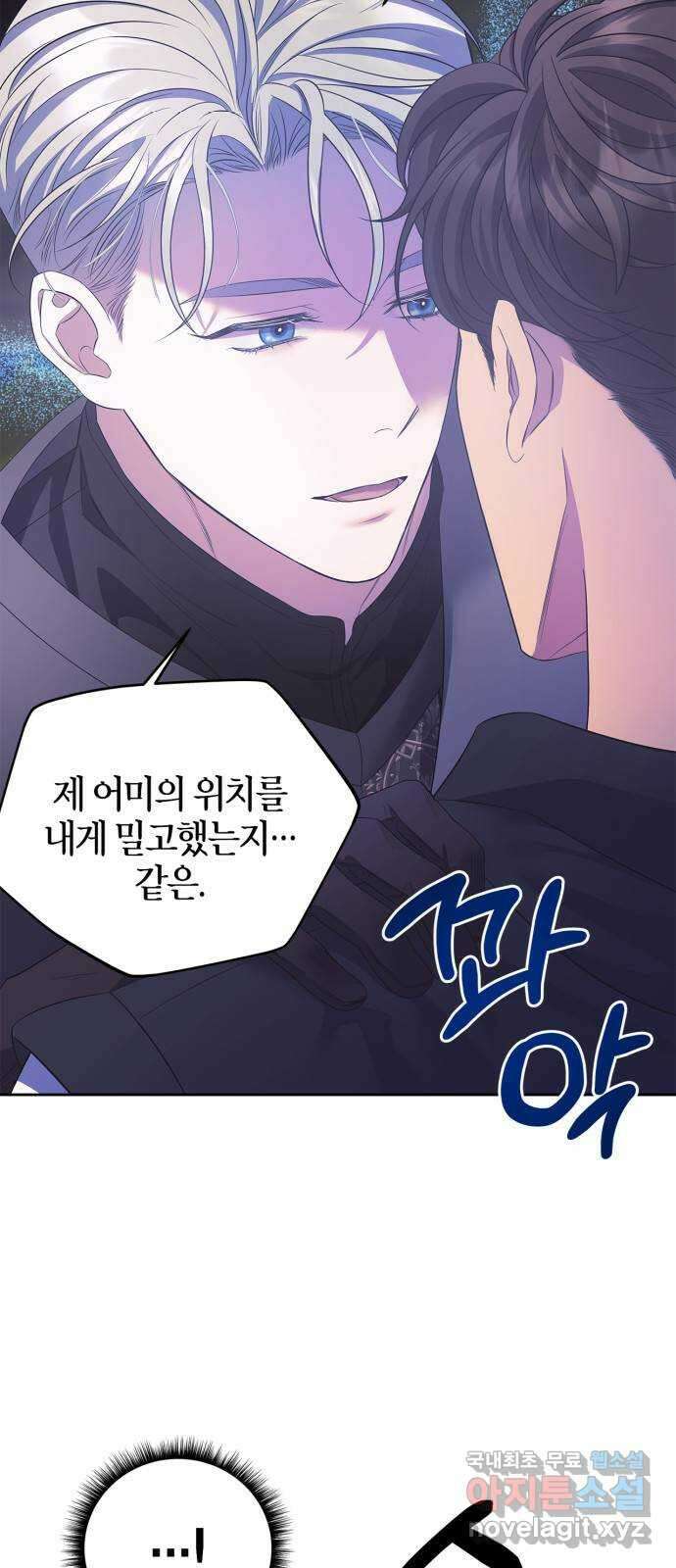 성스러운 그대 이르시길 34화 4