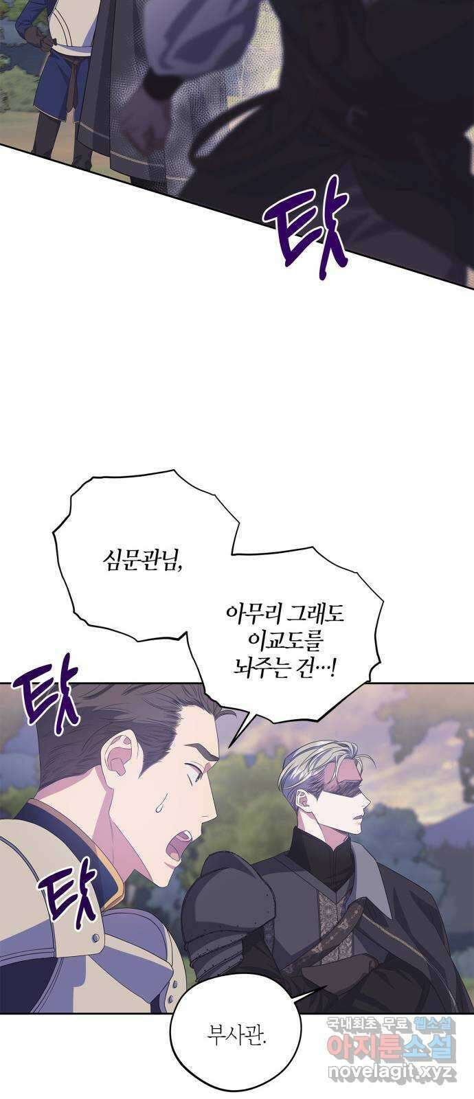 성스러운 그대 이르시길 34화 11