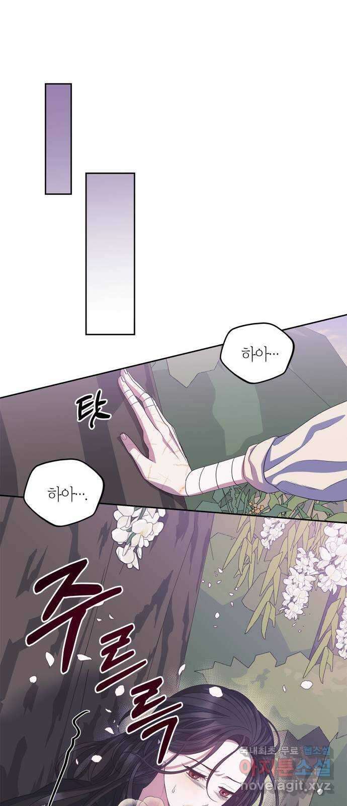 성스러운 그대 이르시길 34화 16