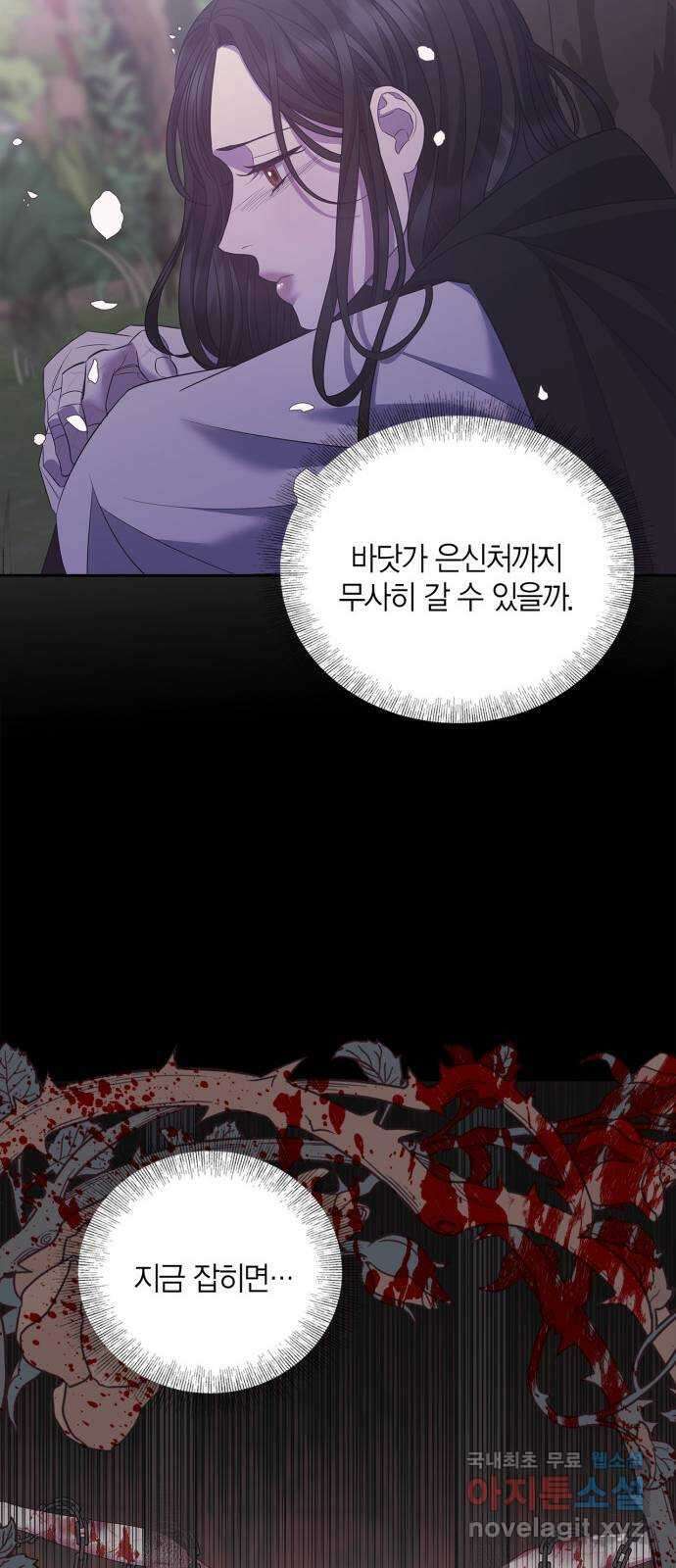 성스러운 그대 이르시길 34화 19