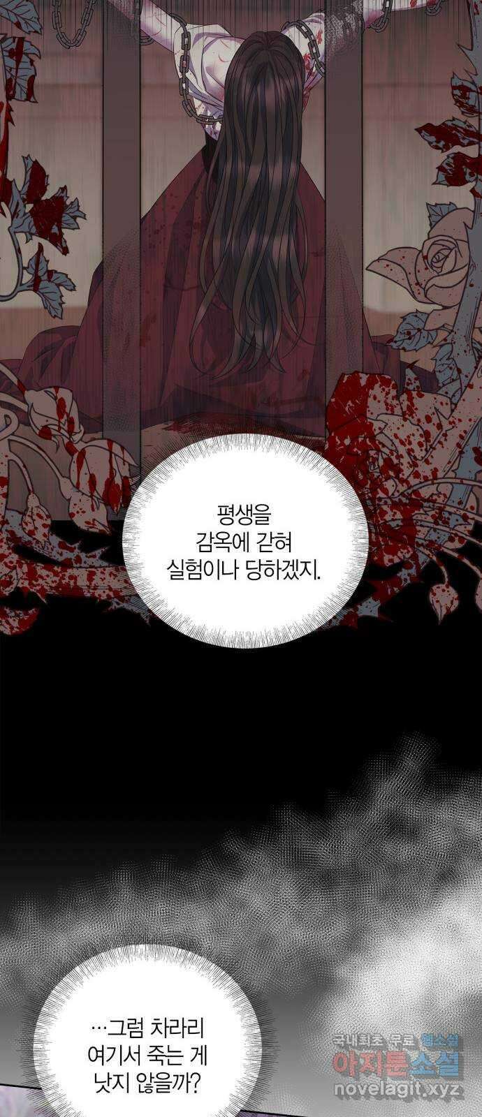성스러운 그대 이르시길 34화 20