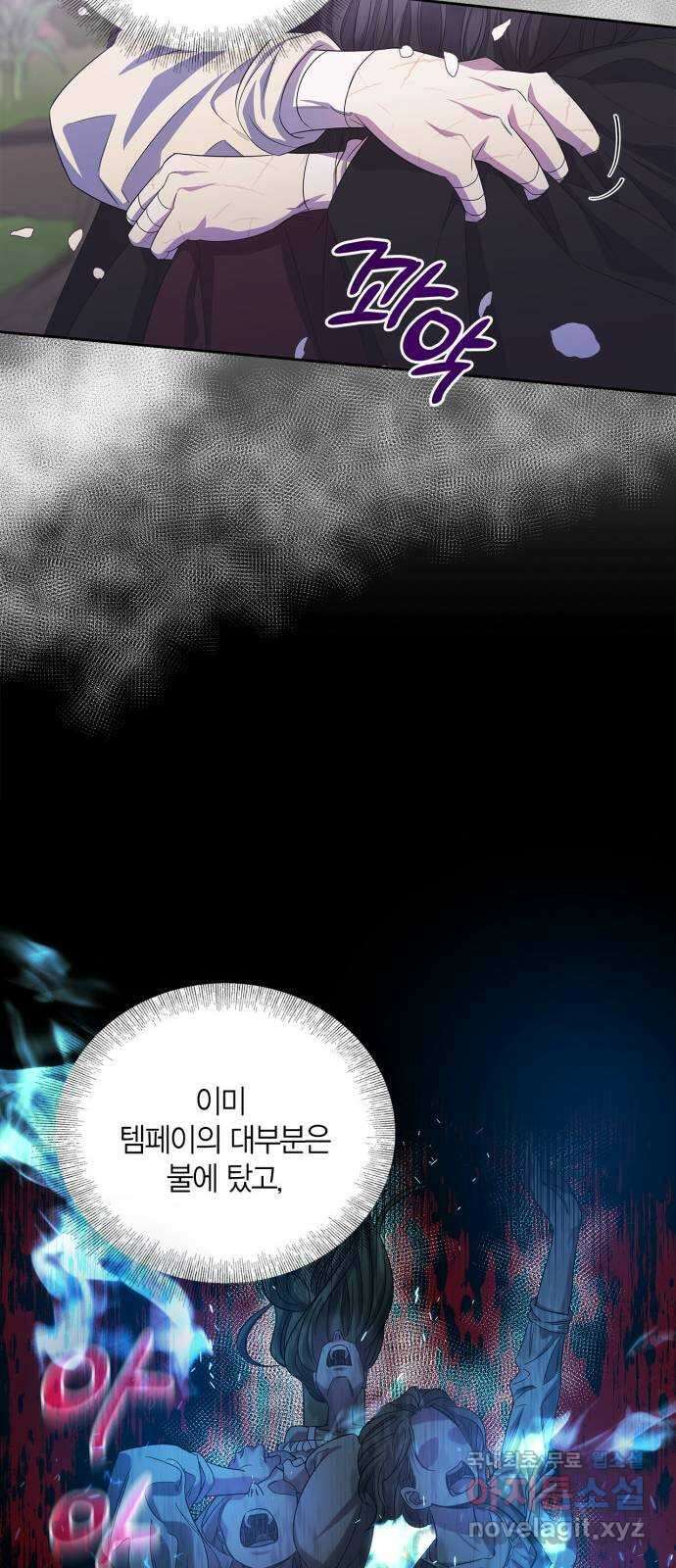 성스러운 그대 이르시길 34화 21