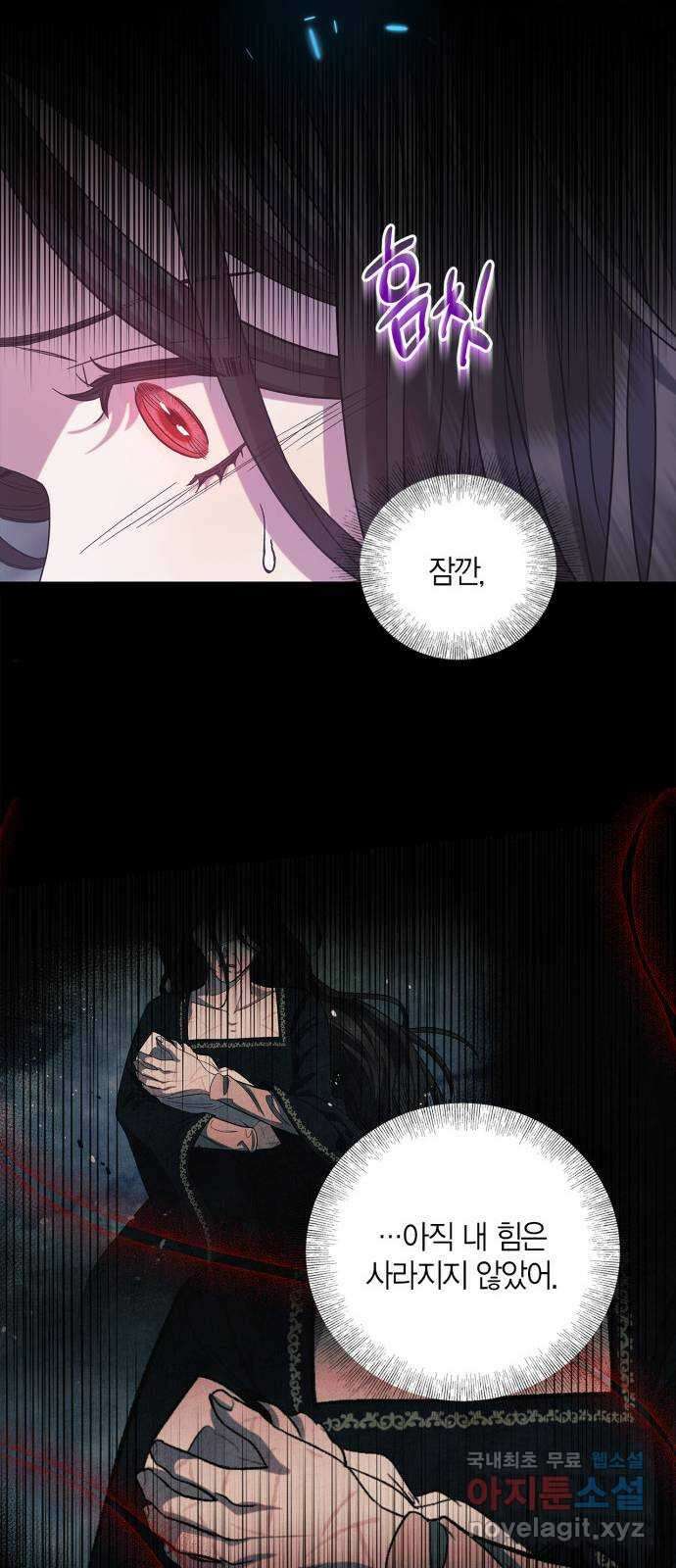 성스러운 그대 이르시길 34화 23