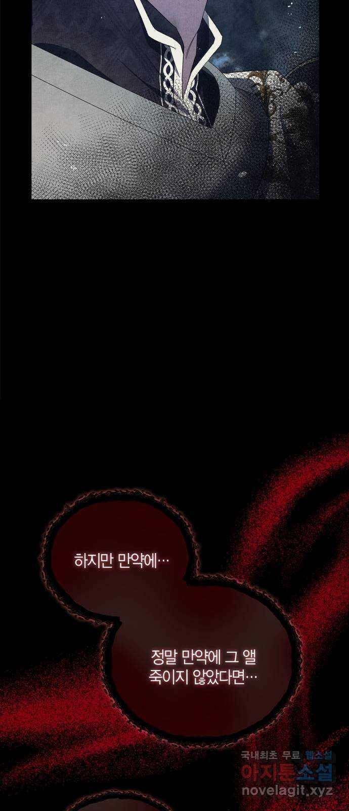 성스러운 그대 이르시길 34화 25