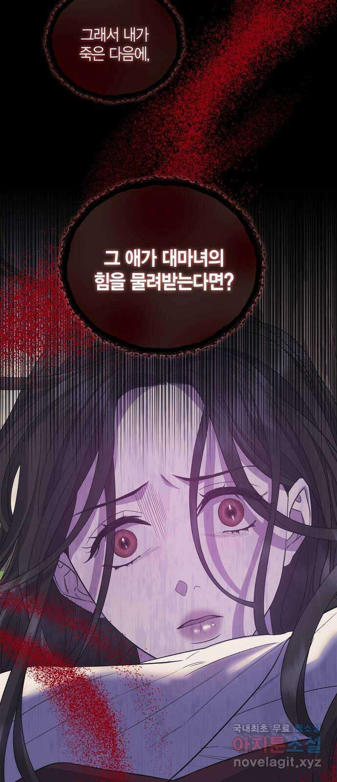 성스러운 그대 이르시길 34화 26