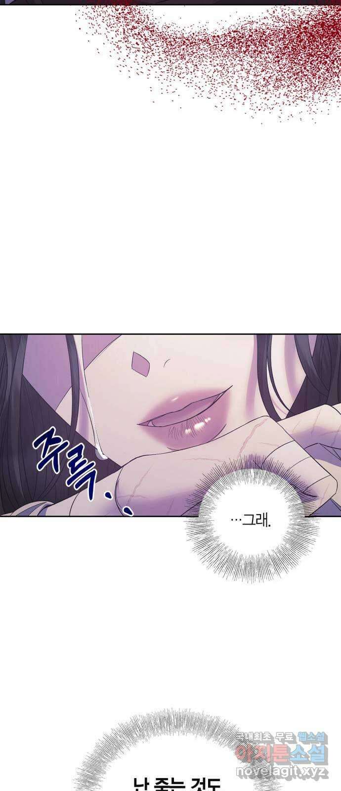성스러운 그대 이르시길 34화 27