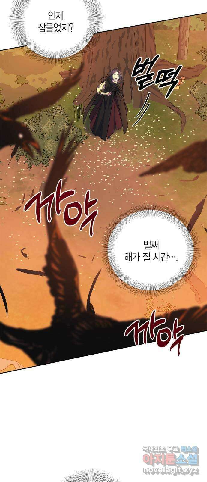 성스러운 그대 이르시길 34화 31