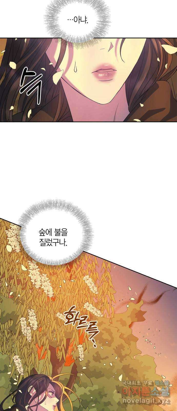 성스러운 그대 이르시길 34화 32