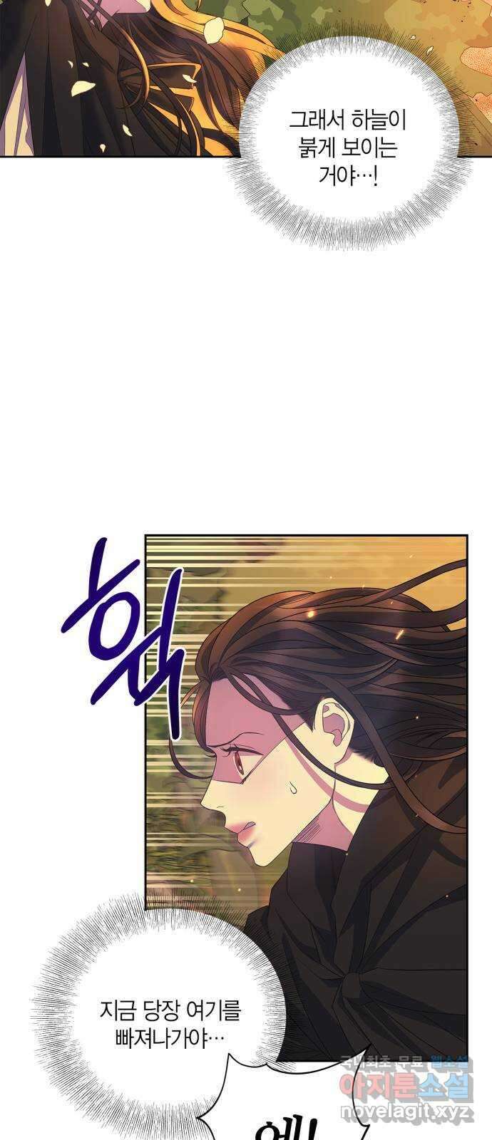 성스러운 그대 이르시길 34화 33