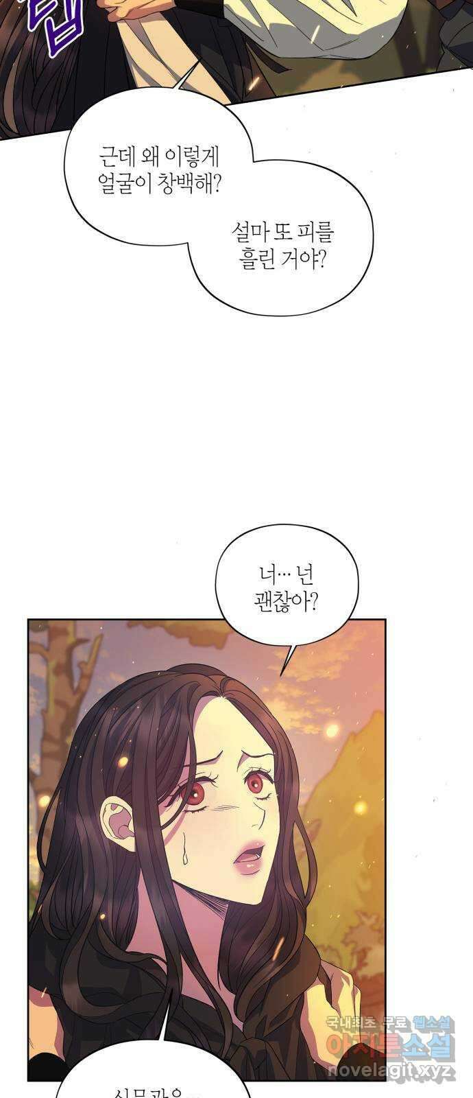 성스러운 그대 이르시길 34화 36