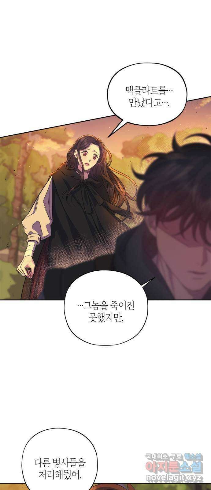 성스러운 그대 이르시길 34화 38