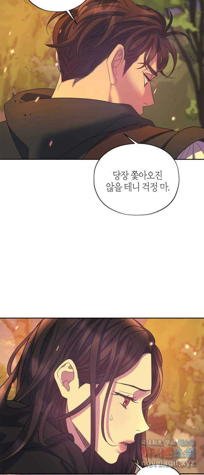 성스러운 그대 이르시길 34화 39