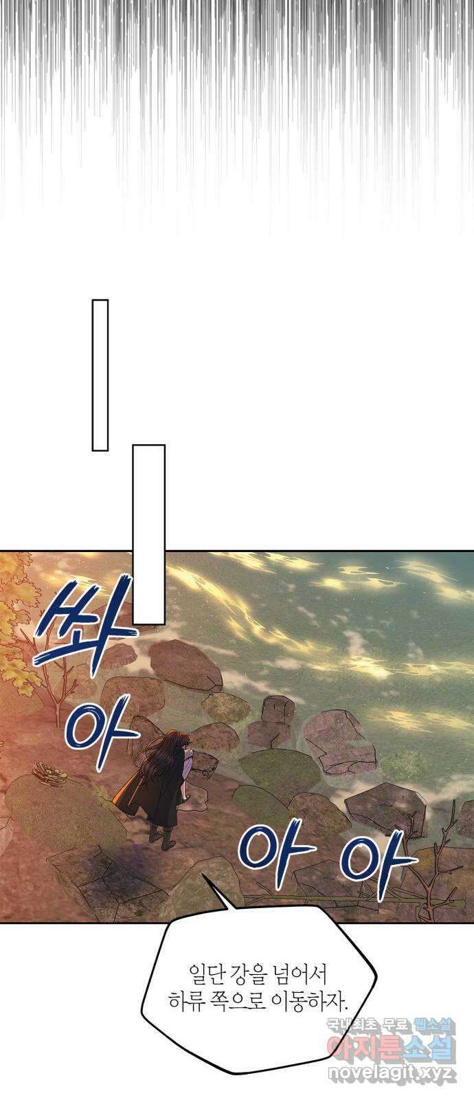 성스러운 그대 이르시길 34화 45