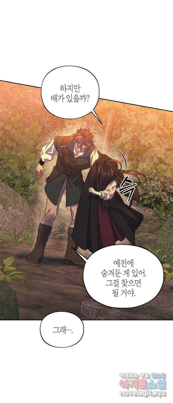 성스러운 그대 이르시길 34화 46