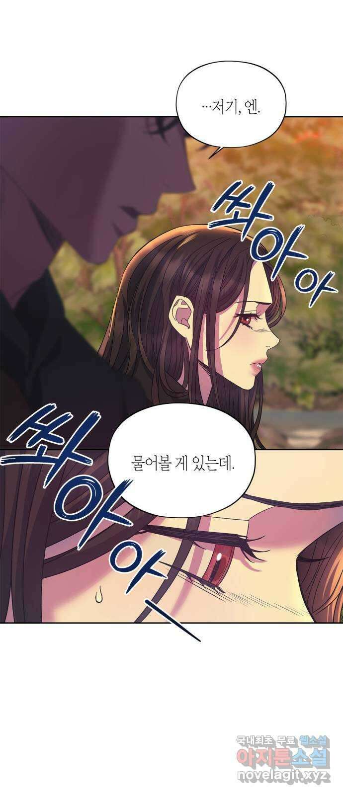 성스러운 그대 이르시길 34화 47