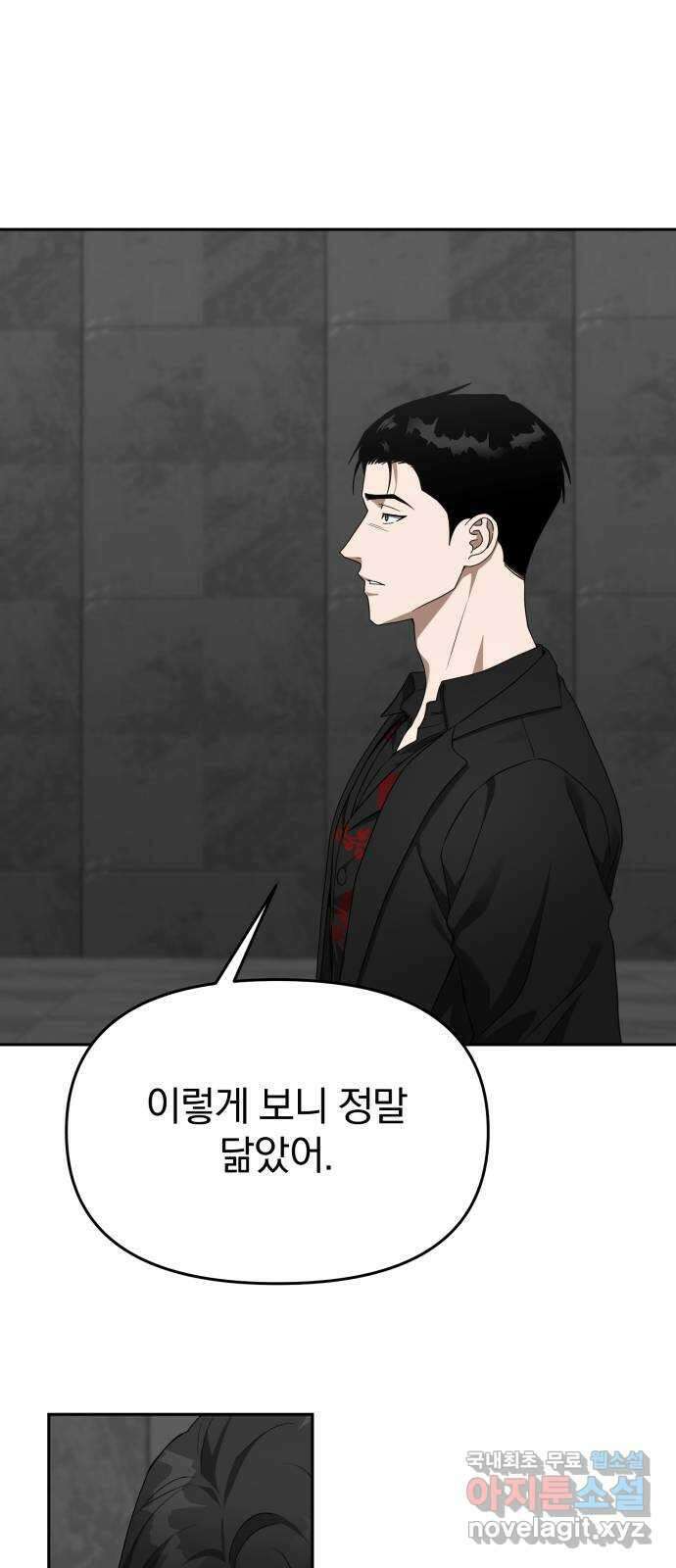 악마라고 불러다오 57화 상상의 실체화 2