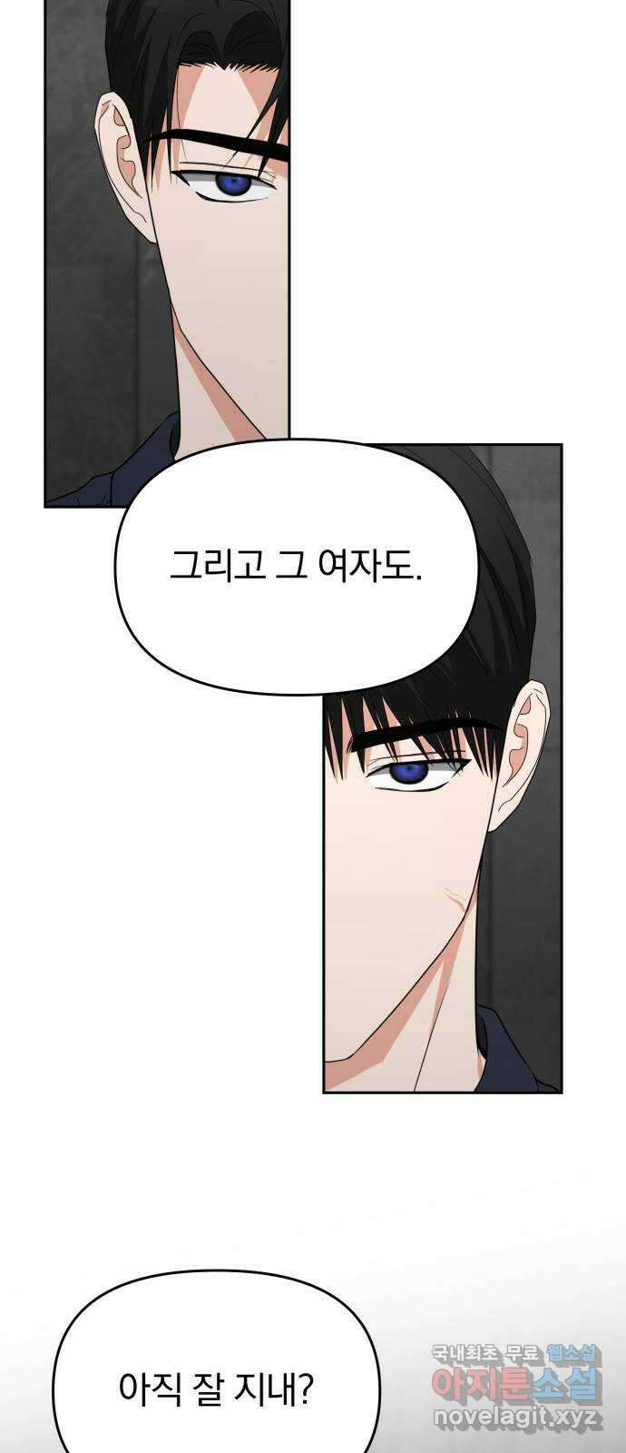 악마라고 불러다오 57화 상상의 실체화 3