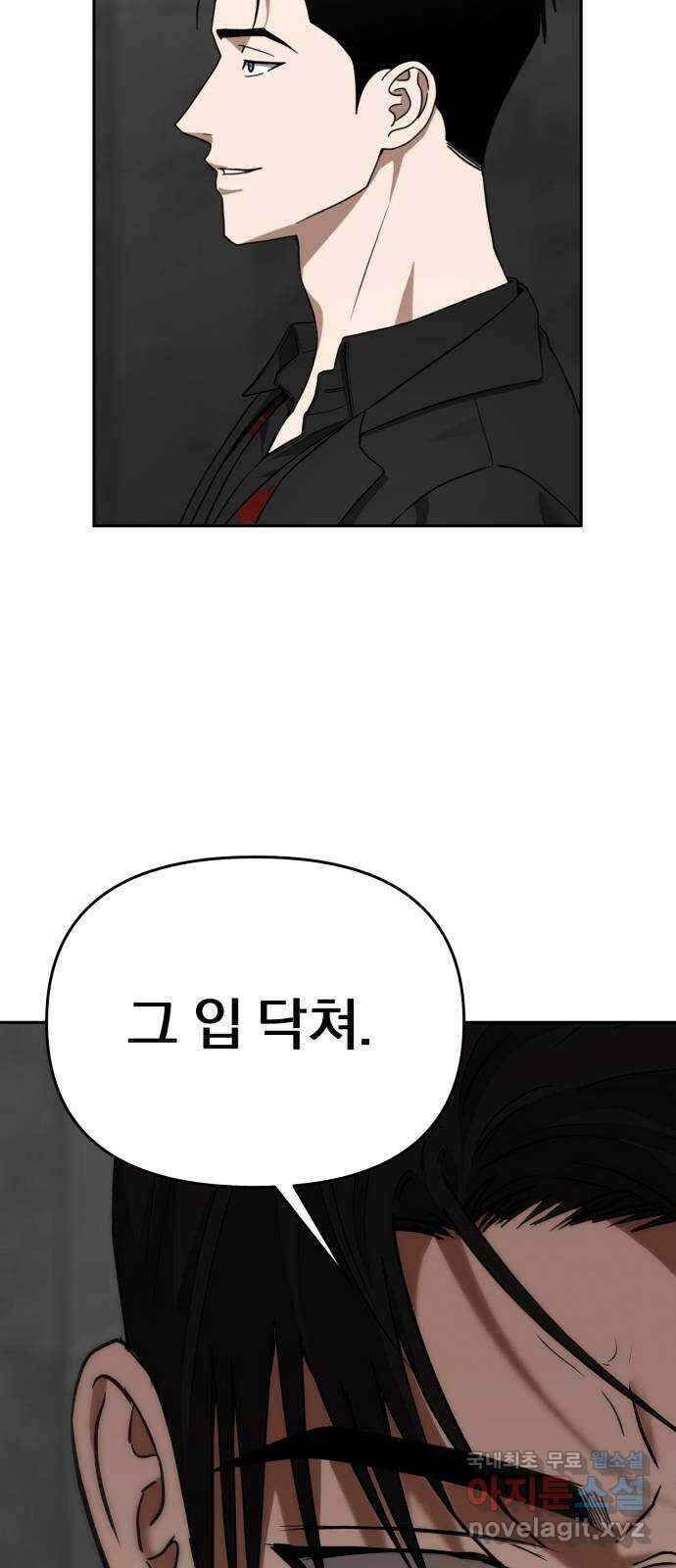 악마라고 불러다오 57화 상상의 실체화 7