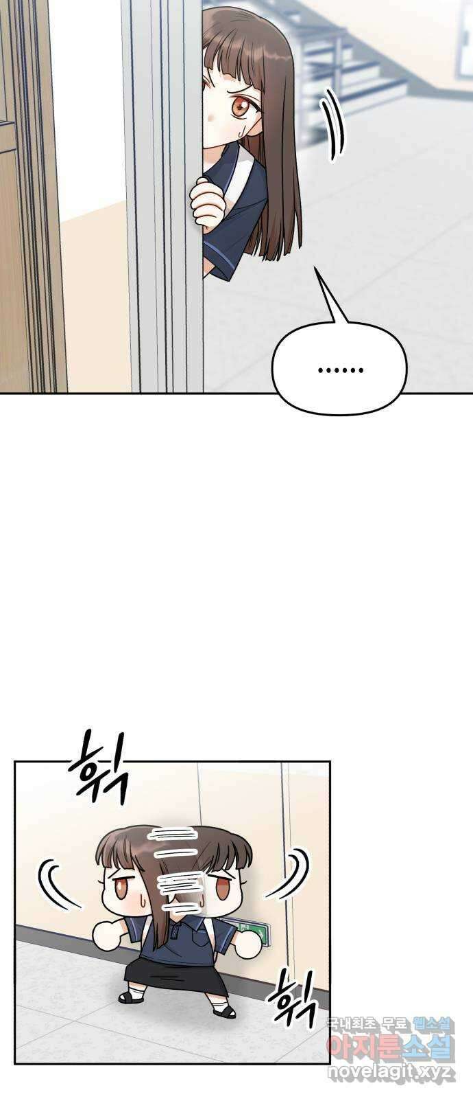 연기는 처음인데요?! 17화 2
