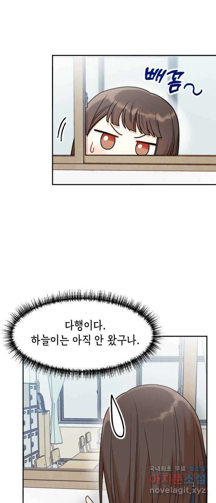 연기는 처음인데요?! 17화 3