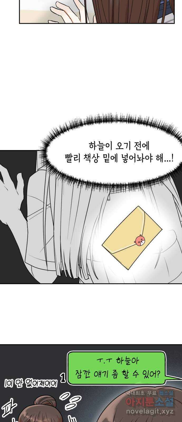 연기는 처음인데요?! 17화 4
