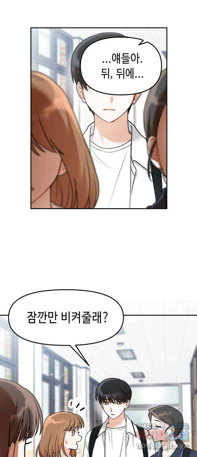 연기는 처음인데요?! 17화 8