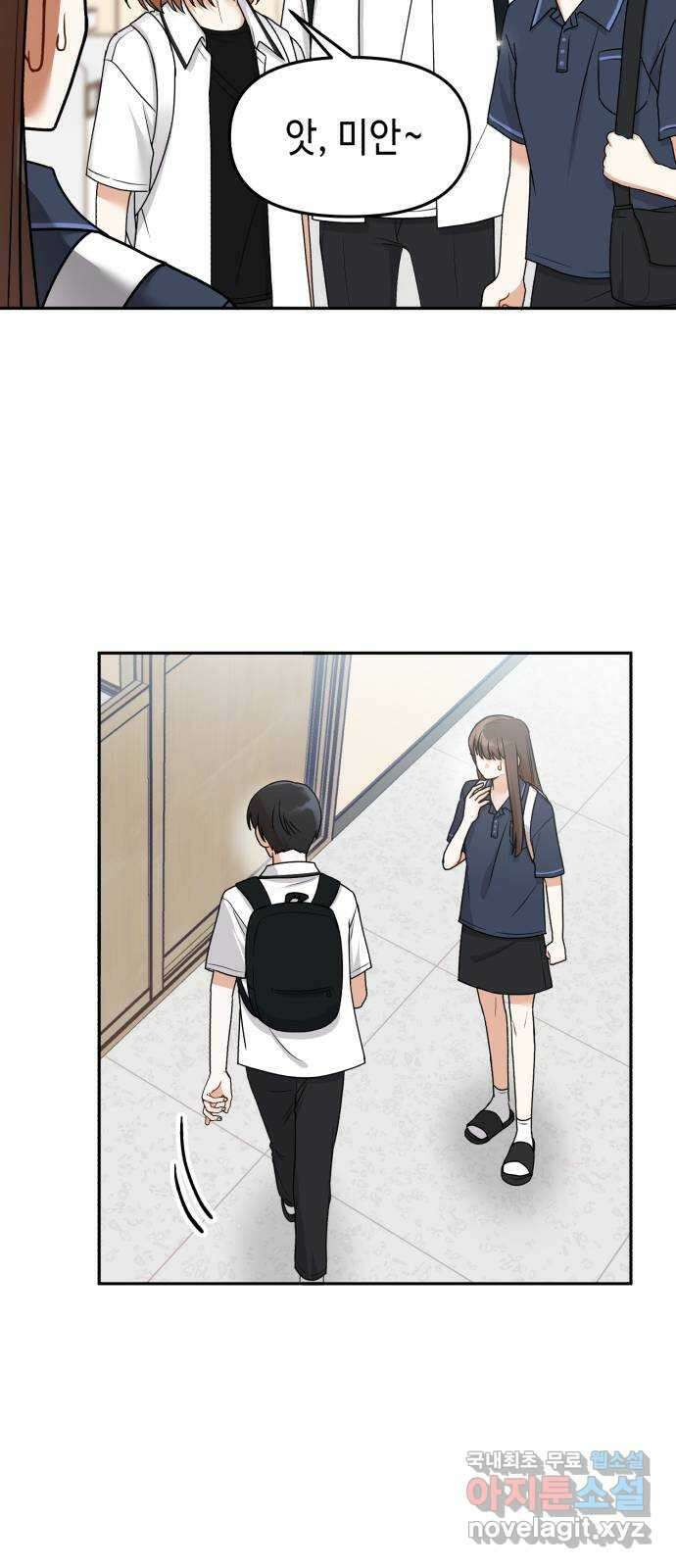 연기는 처음인데요?! 17화 9