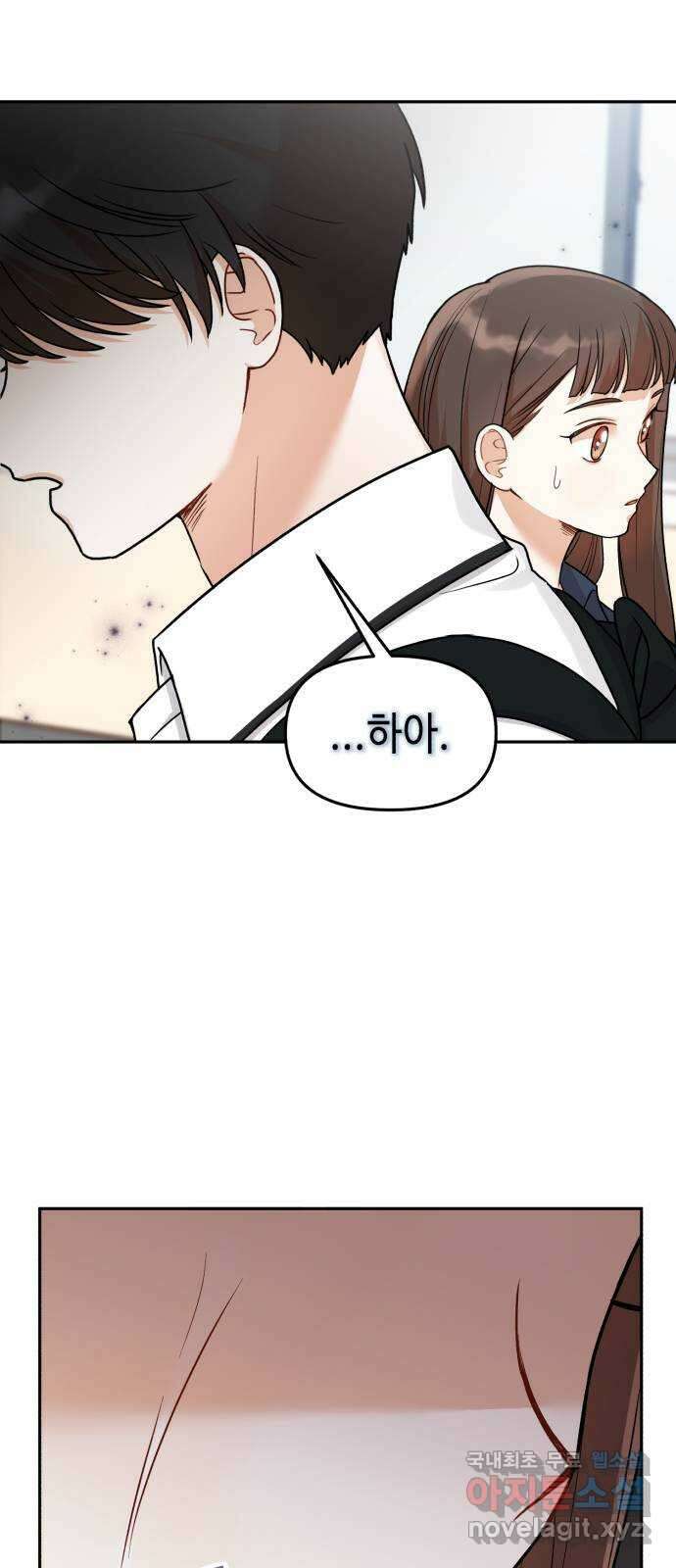 연기는 처음인데요?! 17화 10