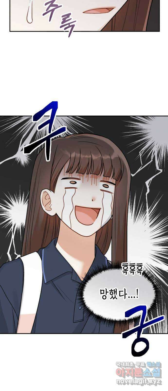 연기는 처음인데요?! 17화 11