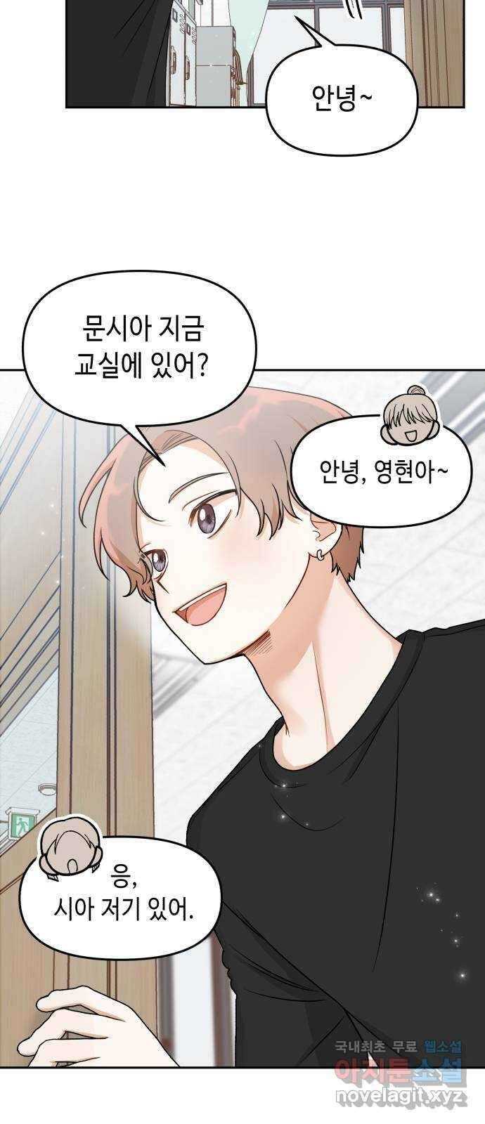연기는 처음인데요?! 17화 13