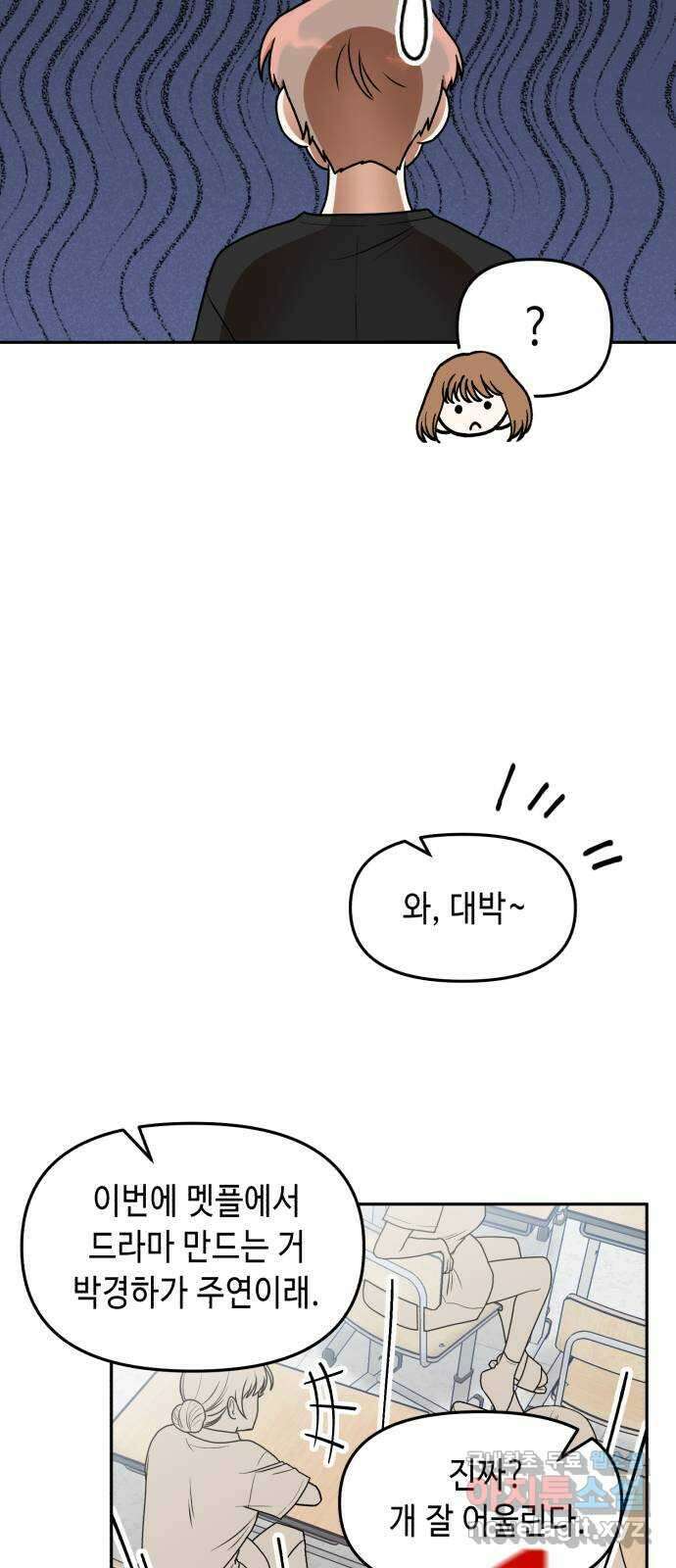 연기는 처음인데요?! 17화 18