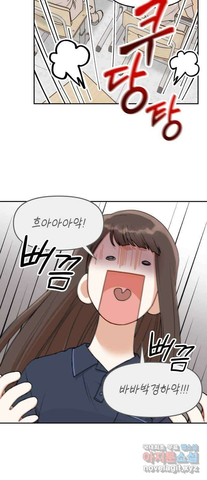 연기는 처음인데요?! 17화 19