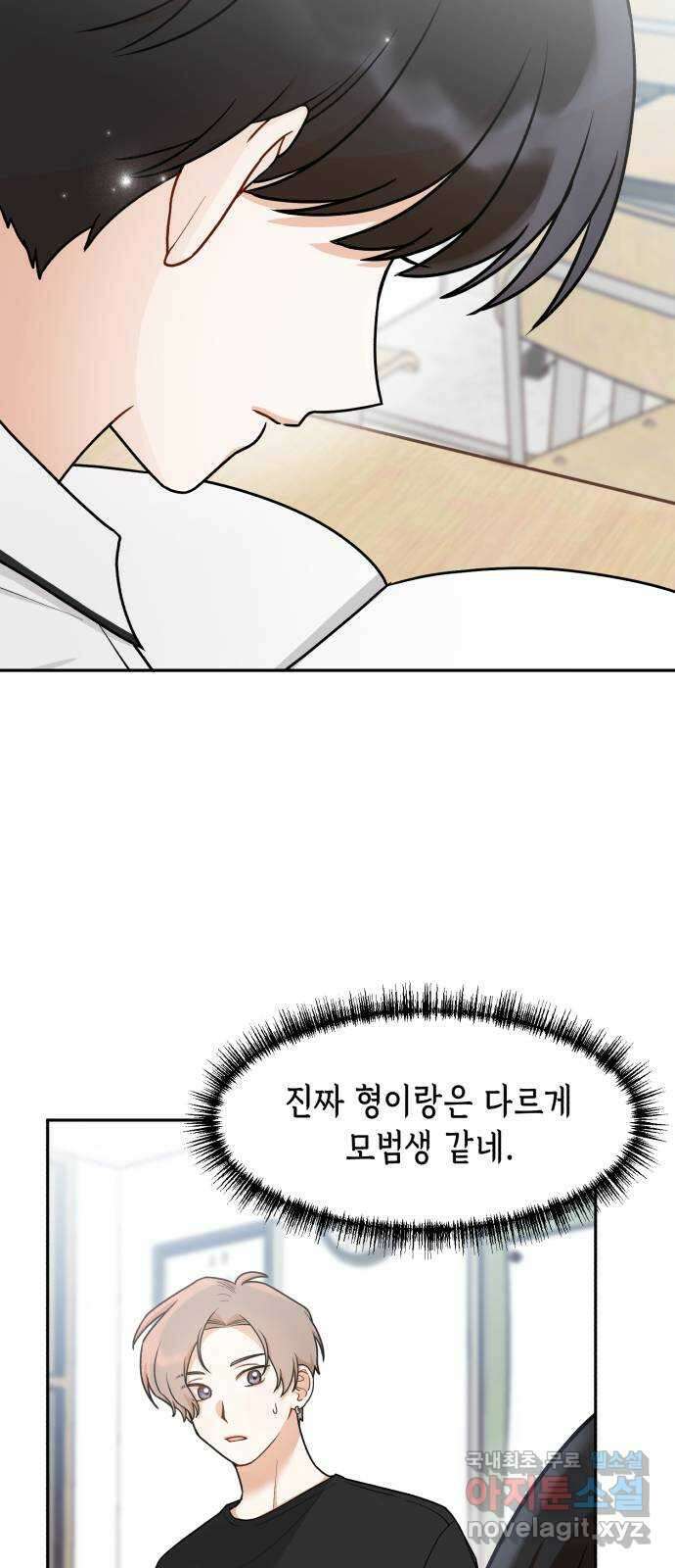 연기는 처음인데요?! 17화 23