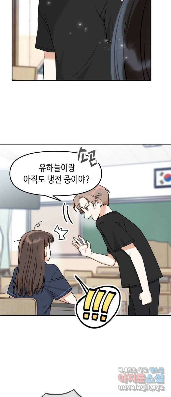 연기는 처음인데요?! 17화 24