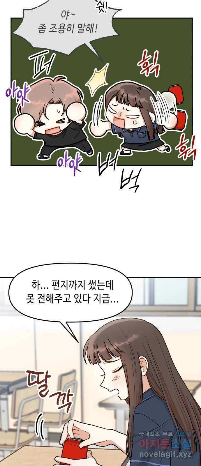 연기는 처음인데요?! 17화 25