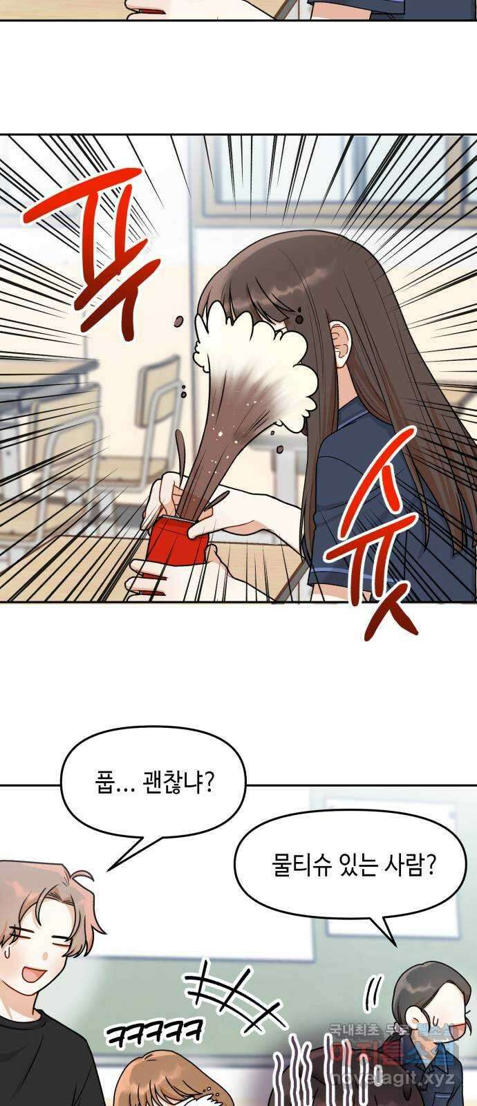 연기는 처음인데요?! 17화 26