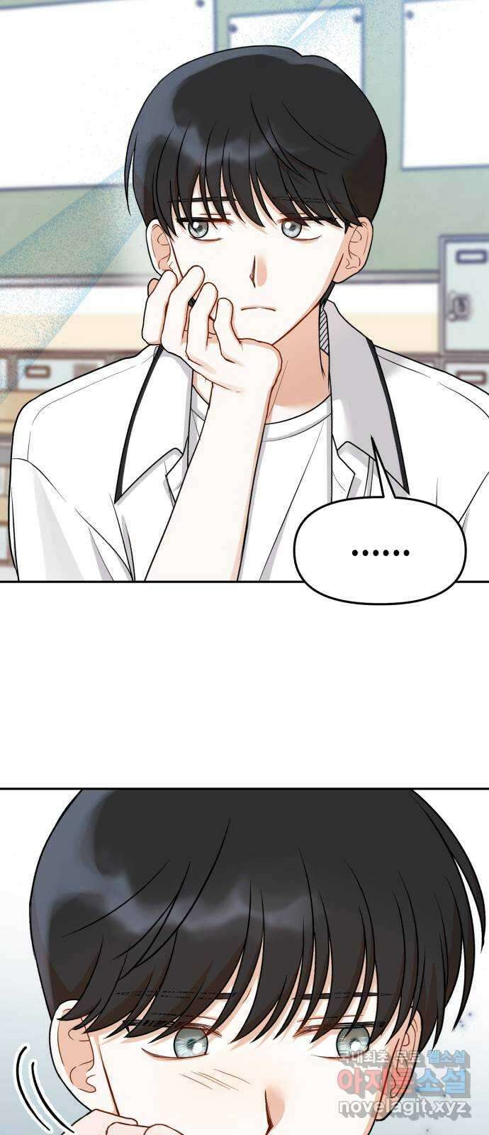 연기는 처음인데요?! 17화 31